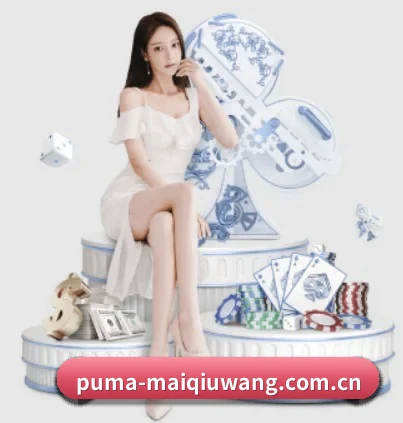 买球网 APP(maiqiuwang)
